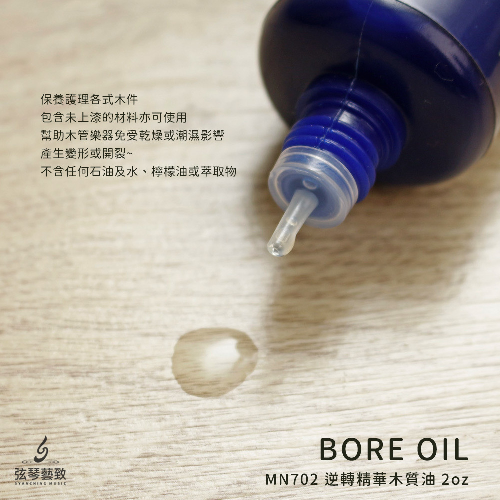 方形網拍圖_BORE OIL_23.jpg