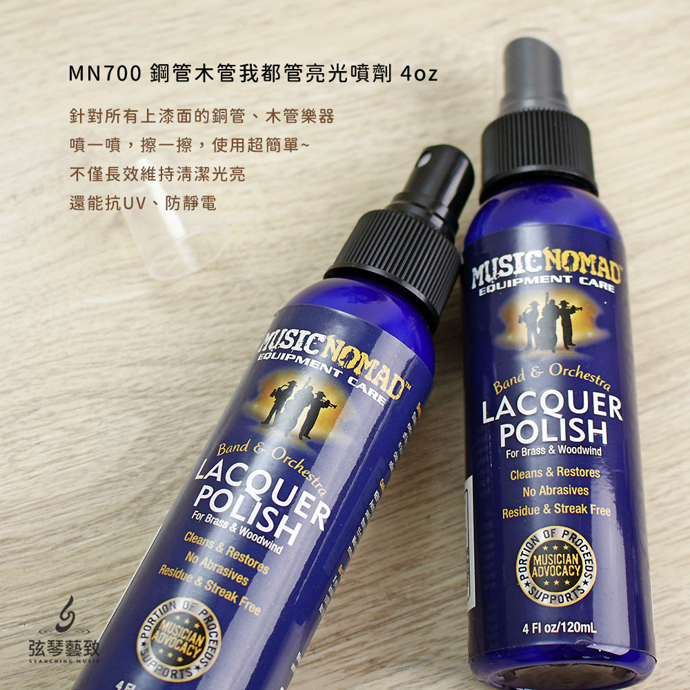 方形網拍圖_銅管木管我都管亮光噴劑_2.jpg