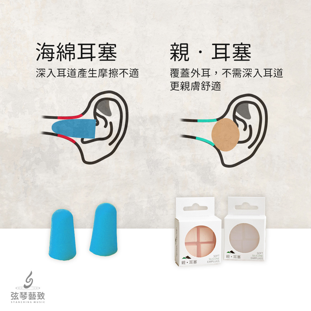 弦琴方形網拍圖_Risen親耳塞_6.jpg