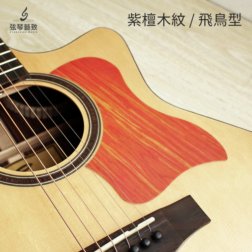 方形網拍圖_木紋賽璐璐護板_紫檀木飛鳥型.jpg