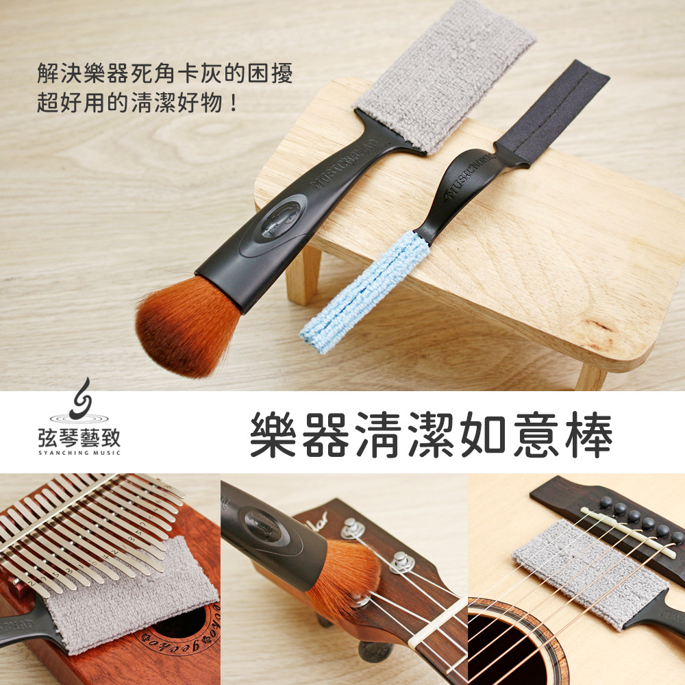 方形網拍圖-清潔如意棒_1.jpg