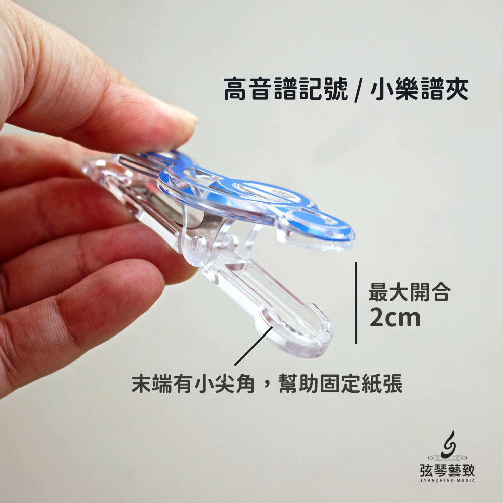 方形網拍圖_音符小譜夾_4.jpg