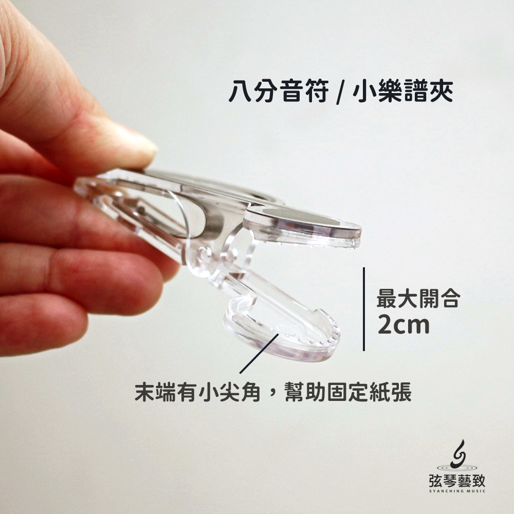 方形網拍圖_音符小譜夾_6.jpg