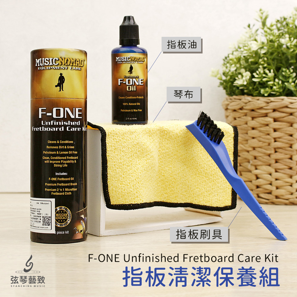 方形網拍圖-指板清潔保養組合_1.jpg