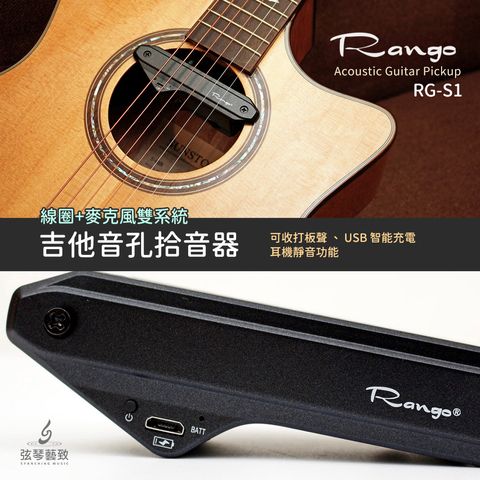 方形圖_RG-S1充電拾音器_1.jpg