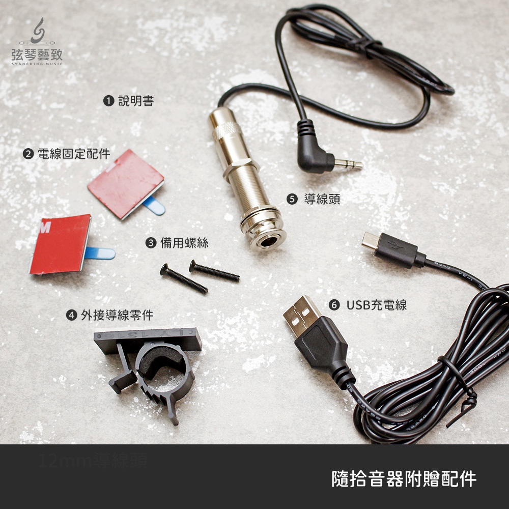 方形圖_RG-S1充電拾音器_8.jpg