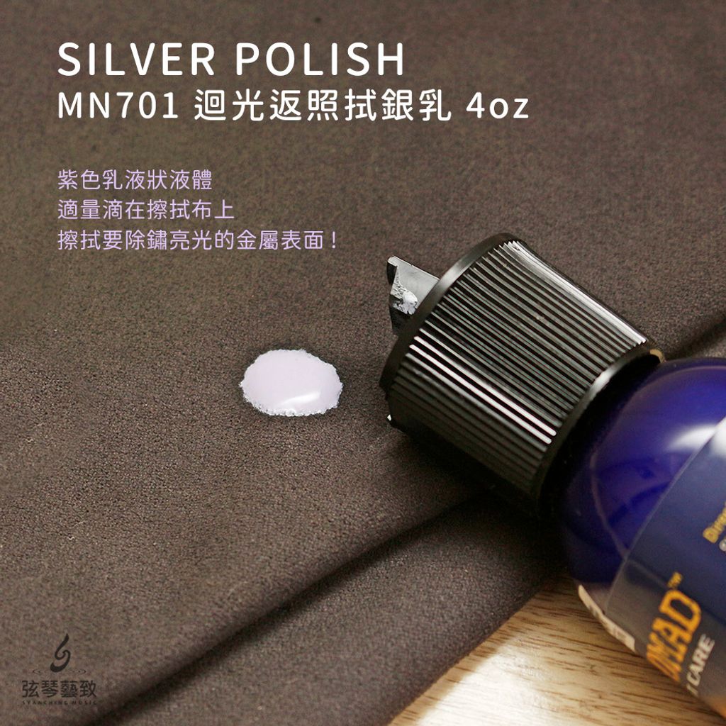 Music Nomad Silver Polish