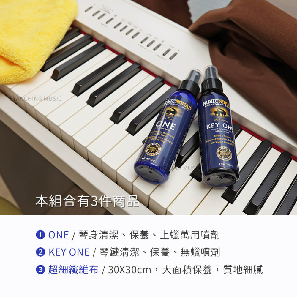 方形網拍圖-Music Nomad _鋼琴護理大師組_2.jpg