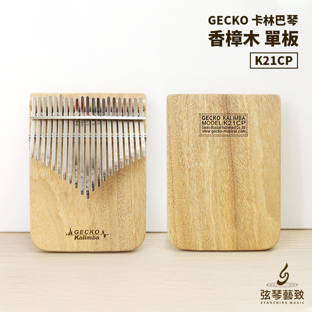 20210204-Gecko K21CP板式拇指琴02.jpg