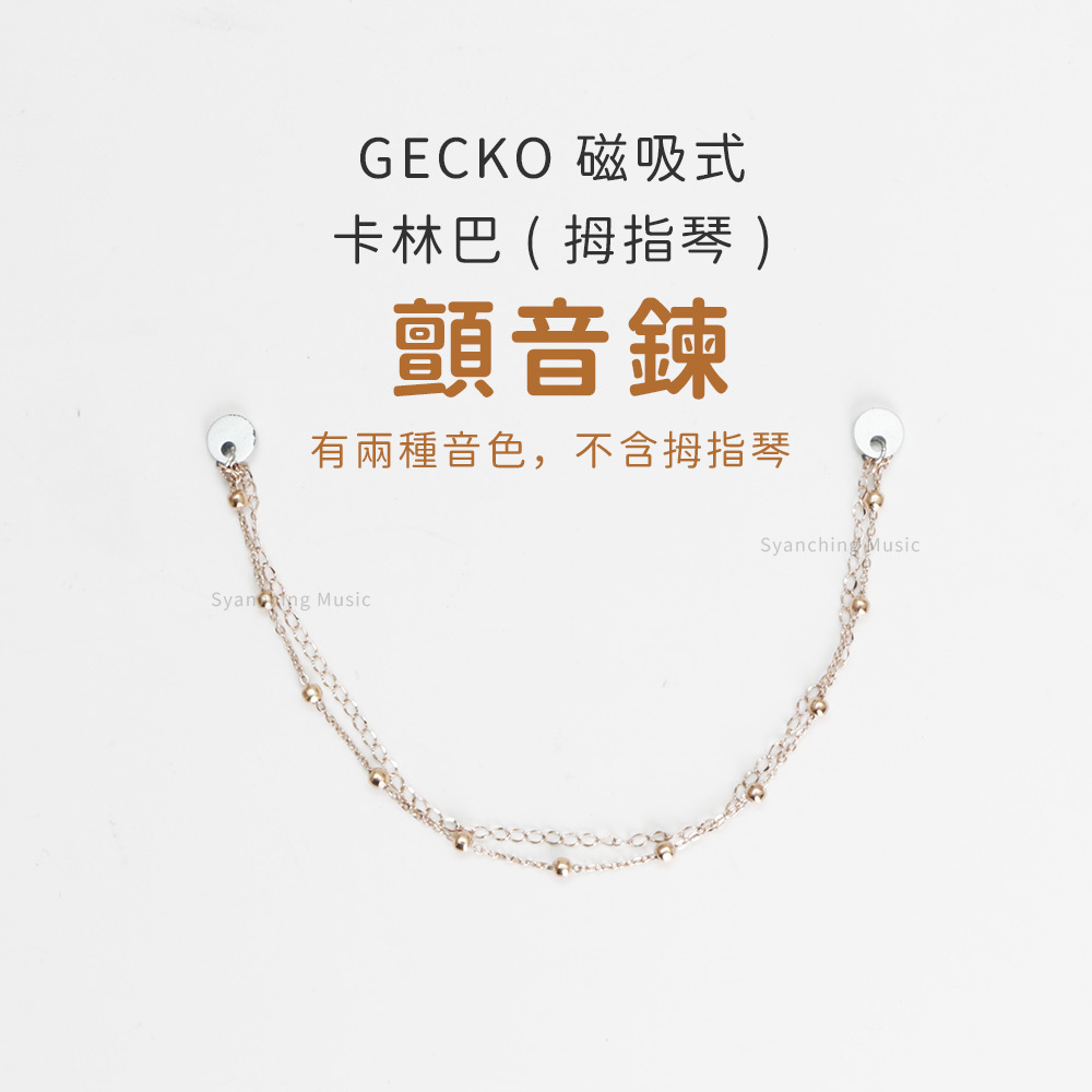 方形網拍圖_卡林巴顫音鍊_1.jpg