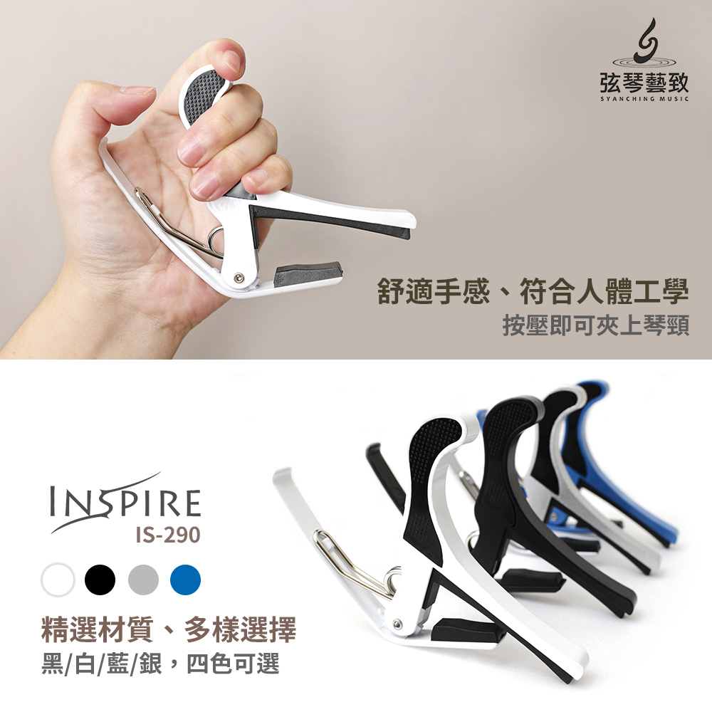 上架圖-Inspire移調夾IS-290_03.jpg