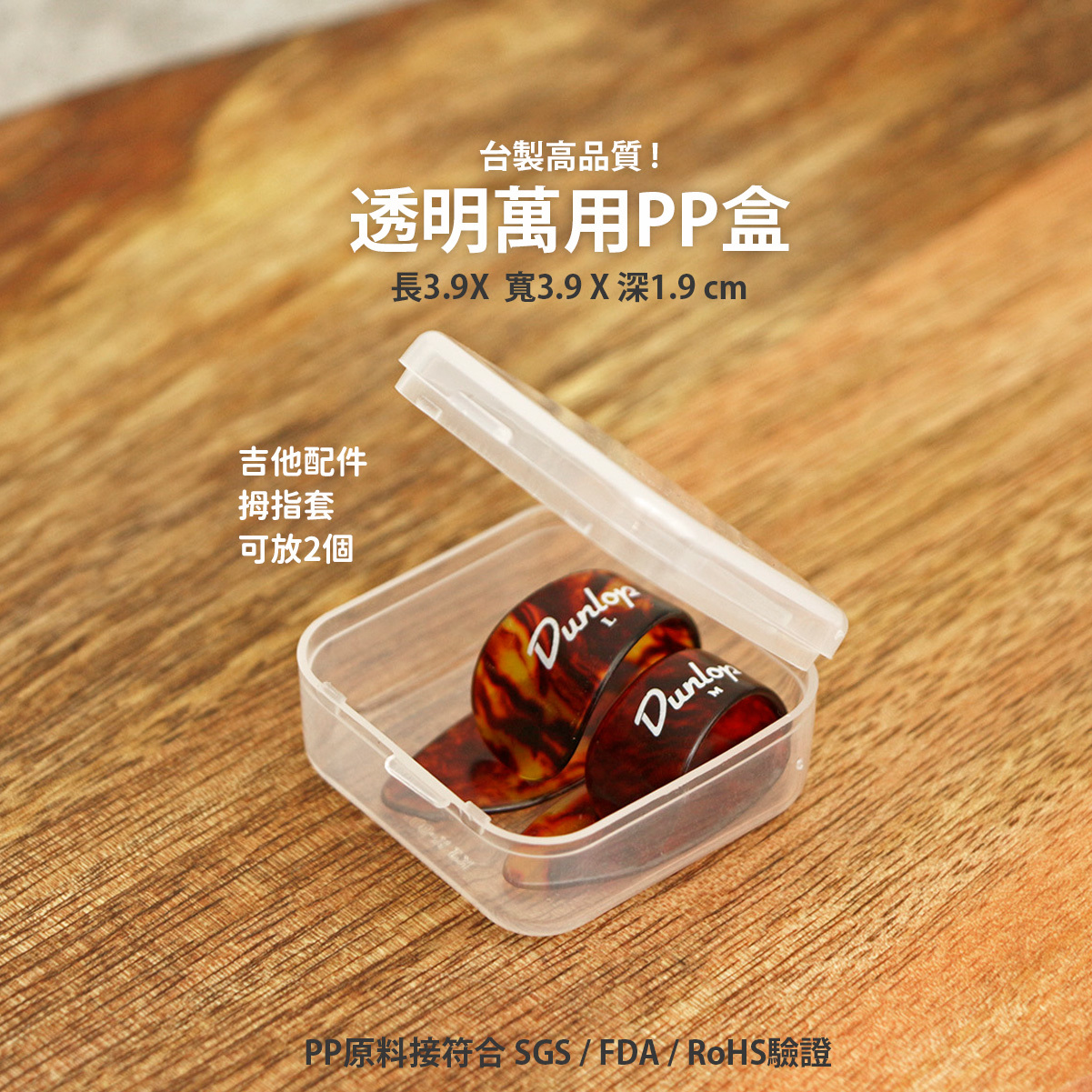 弦琴方形網拍圖_台製透明盒_3.jpg
