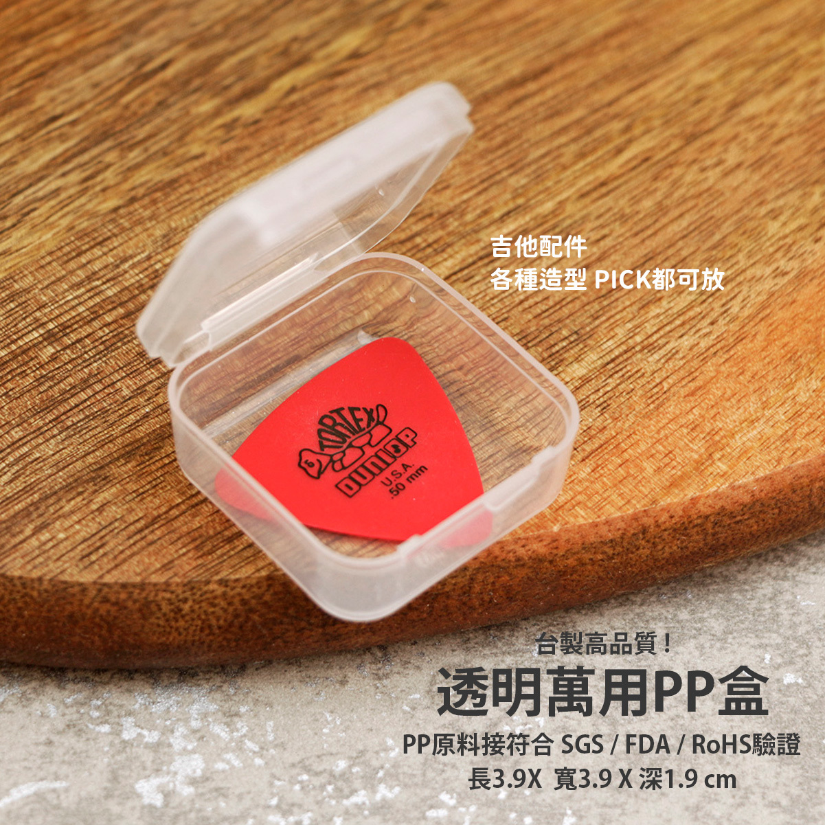 弦琴方形網拍圖_台製透明盒_5.jpg