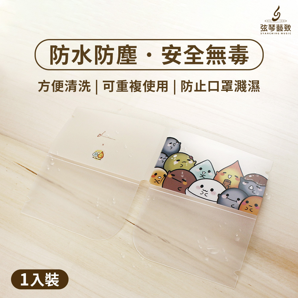 20210304-弦琴賣場_MD 聯名Oh...little sweet口罩夾04.jpg