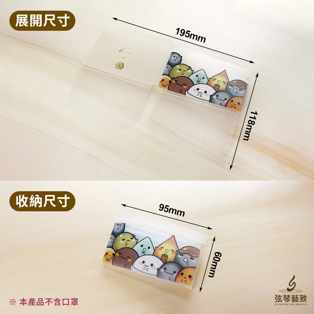 20210304-弦琴賣場_MD 聯名Oh...little sweet口罩夾08.jpg