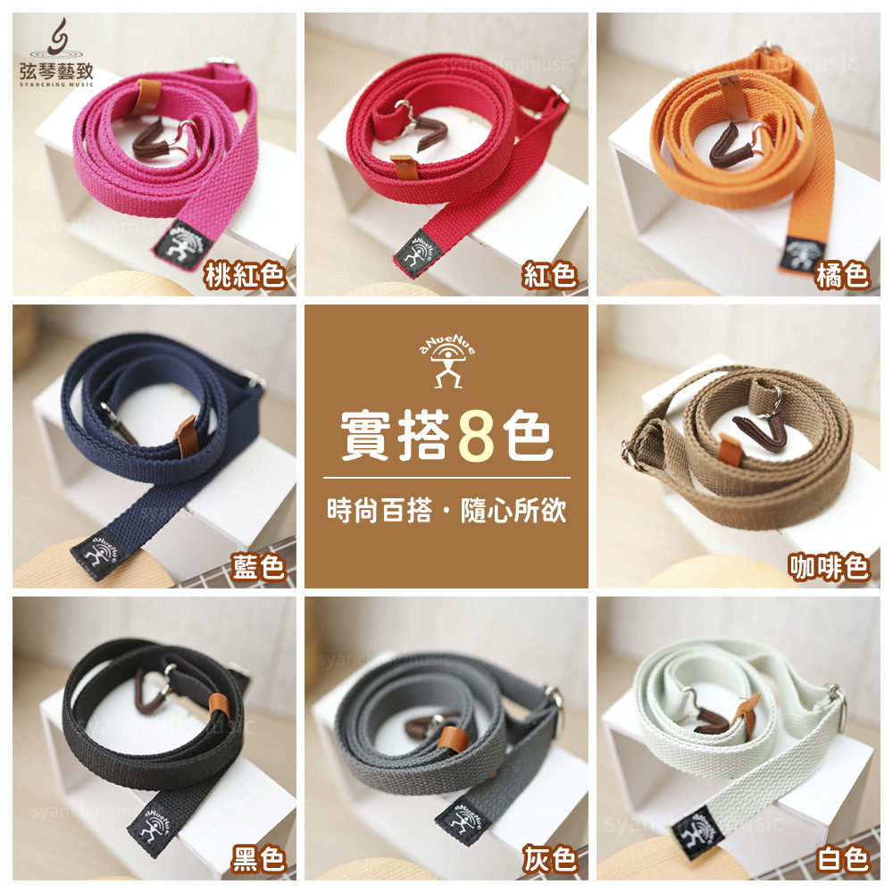 20210325-弦琴賣場_aNueNue ANN-STP彩虹掛勾式烏克麗麗背帶05.jpg