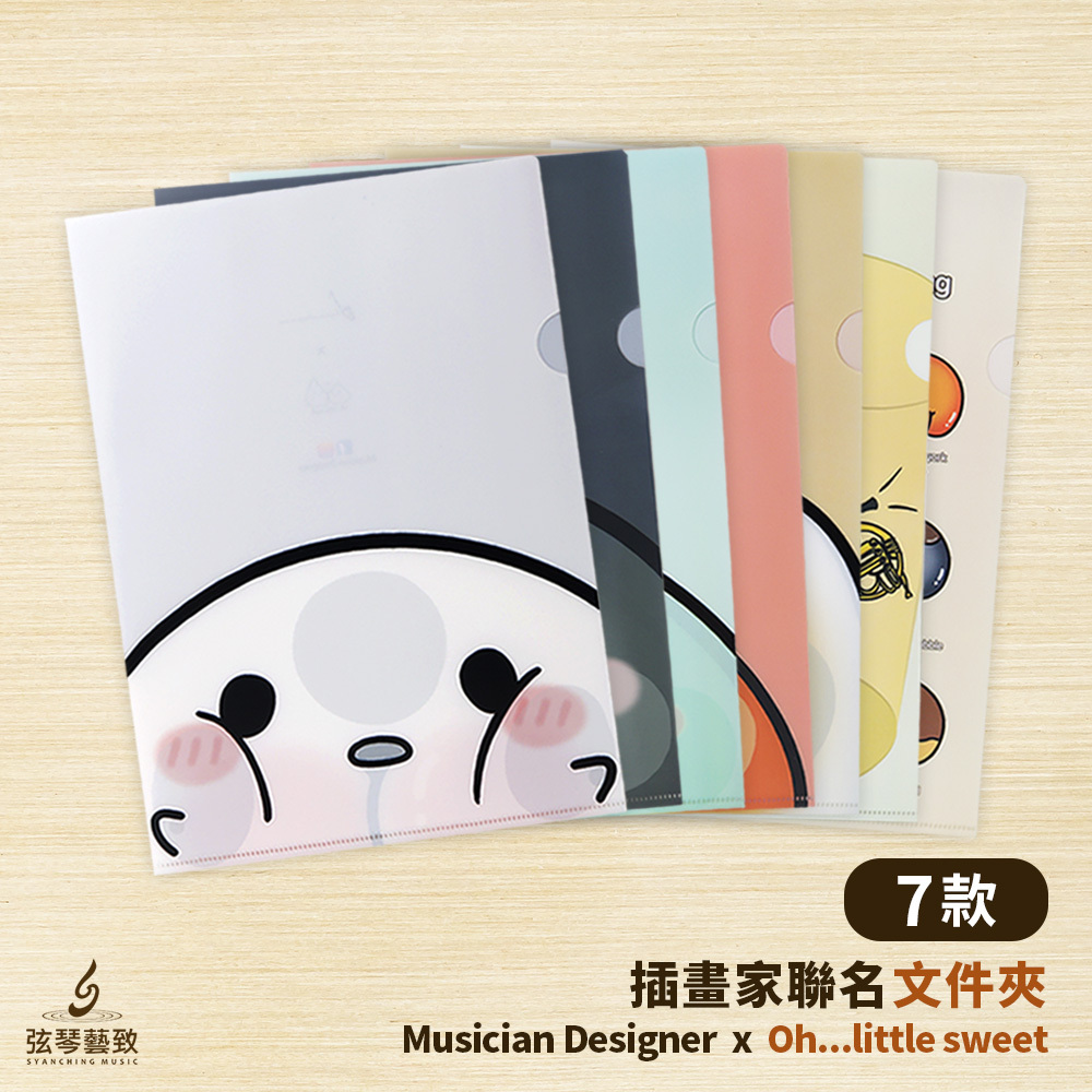 20210225-弦琴賣場_MD 聯名Oh...little sweet資料袋00.jpg