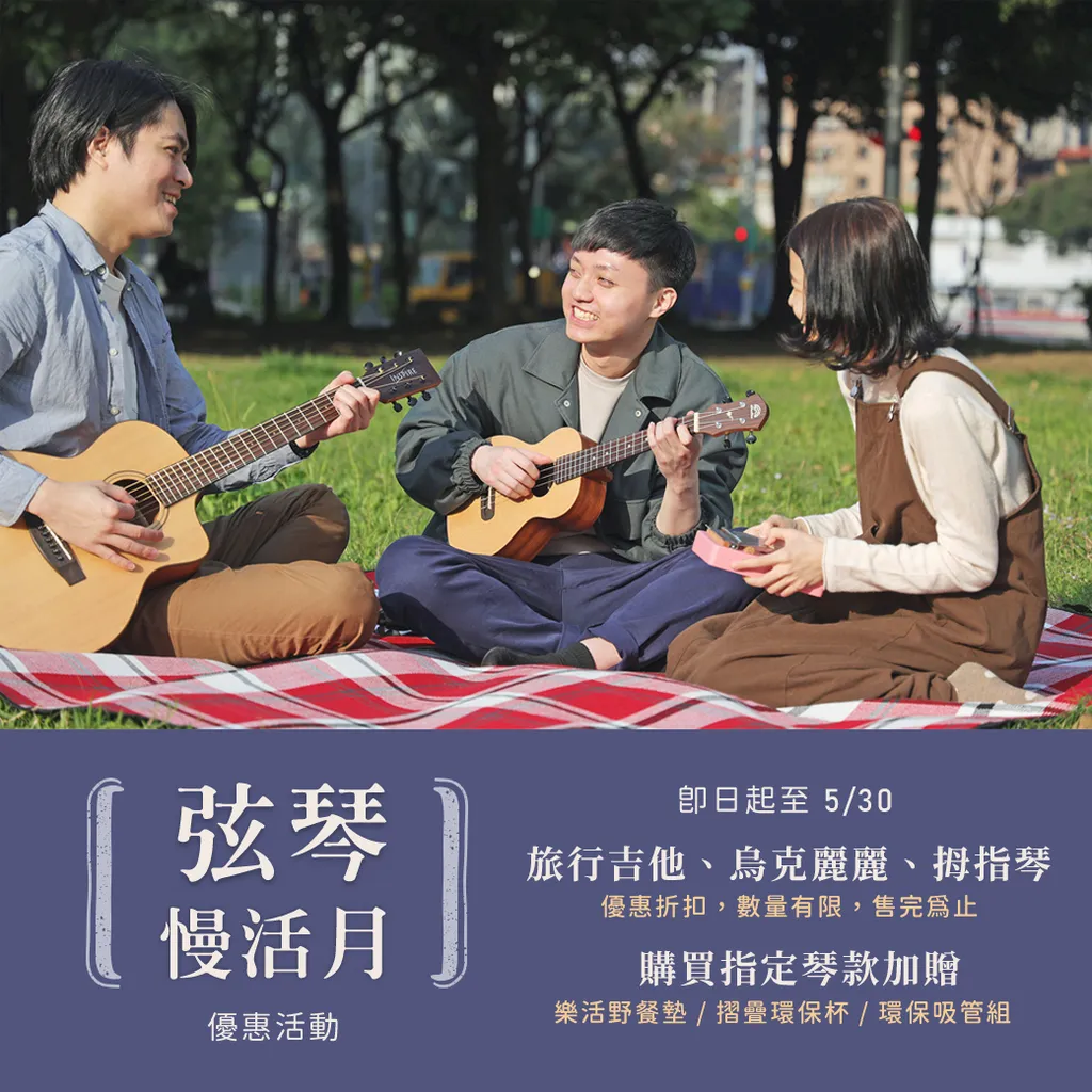 弦琴慢活月_Line.jpg
