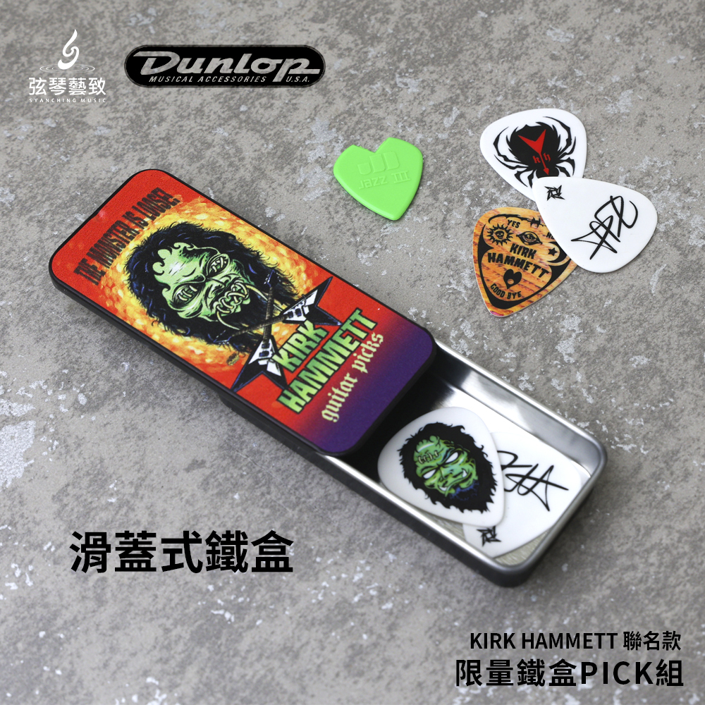 dunlop鐵盒-6.jpg