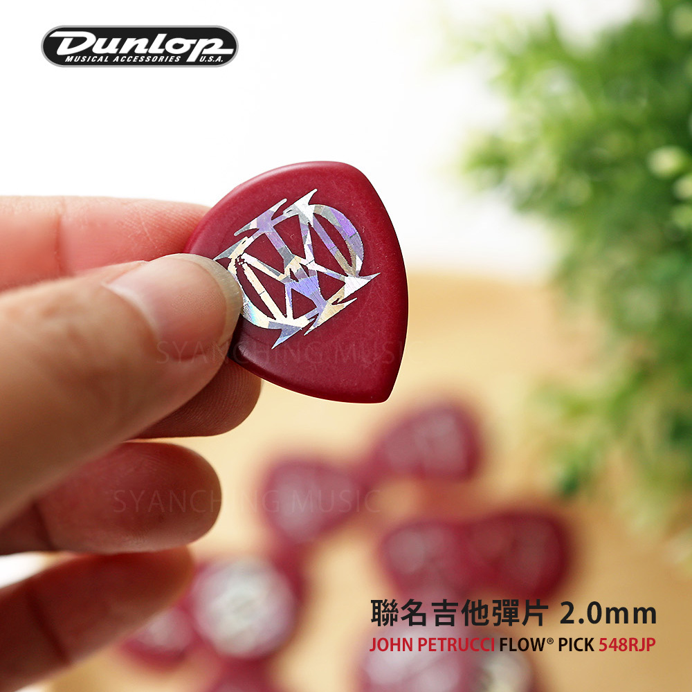方形網拍圖_Dunlop 548RJP2.0_2.jpg