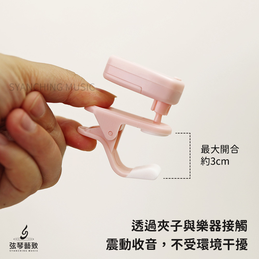 方形網拍圖_T19粉色調音器_3.jpg