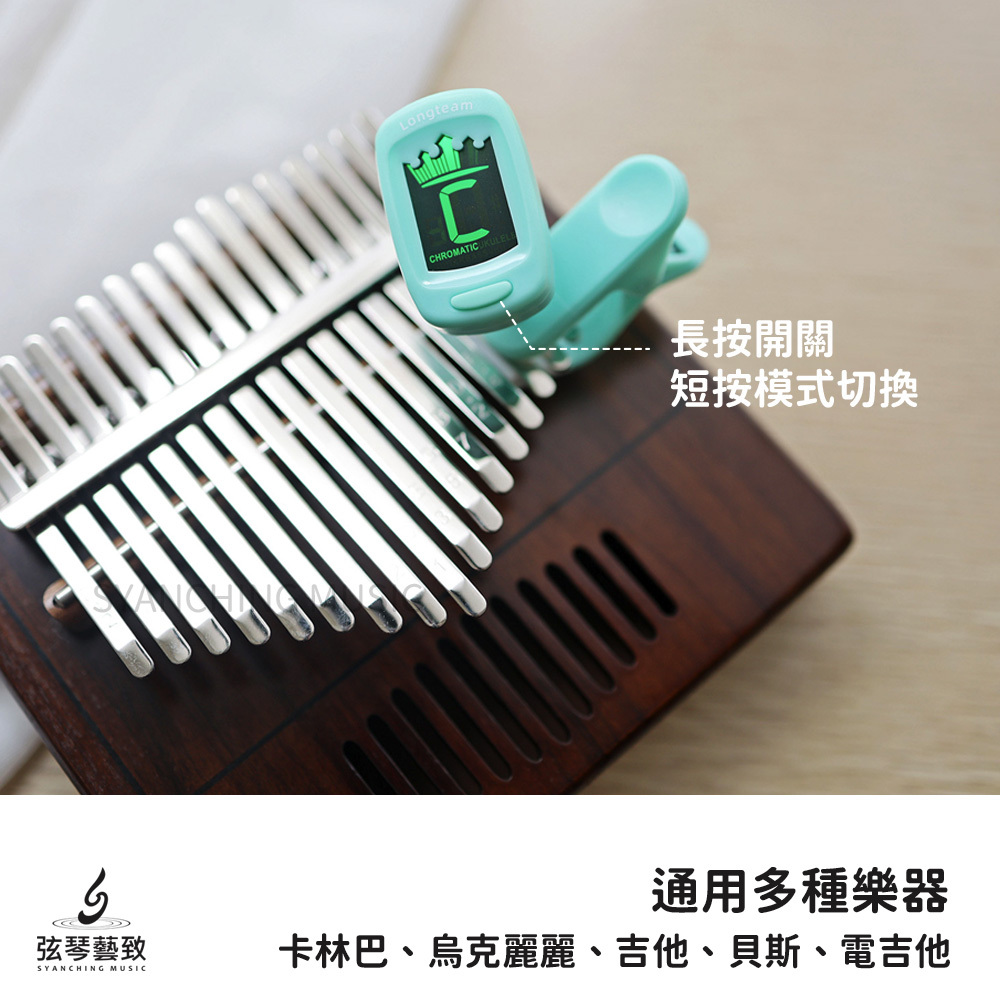 方形網拍圖_T19粉色調音器_4.jpg
