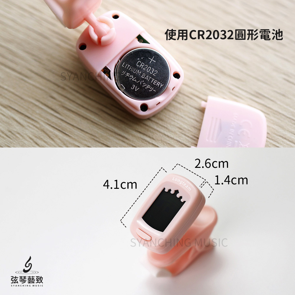 方形網拍圖_T19粉色調音器_6.jpg