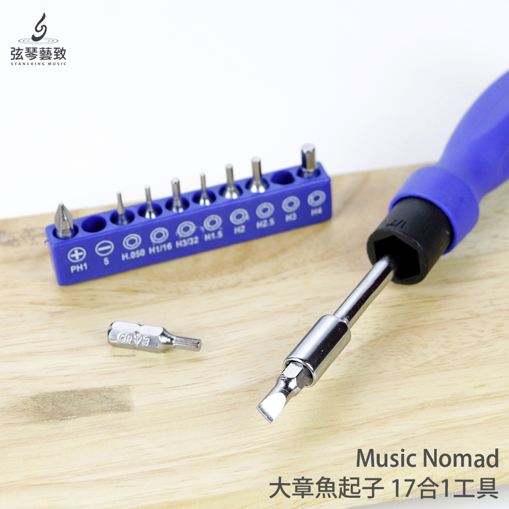 方形網拍圖_Music Nomad 章魚17合1_9.jpg