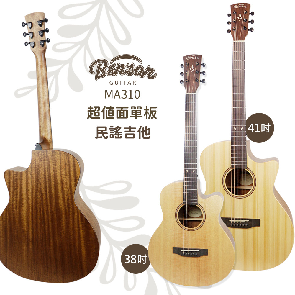 網拍圖_MA310系列.jpg
