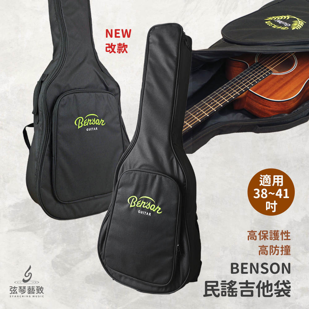 商城網拍圖_新Benson黑色琴袋_0.jpg