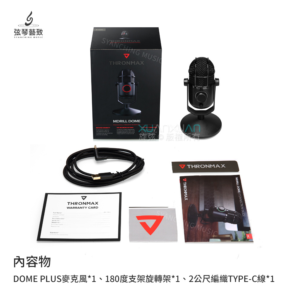 方形網拍圖_DomePlus麥克風_2.jpg