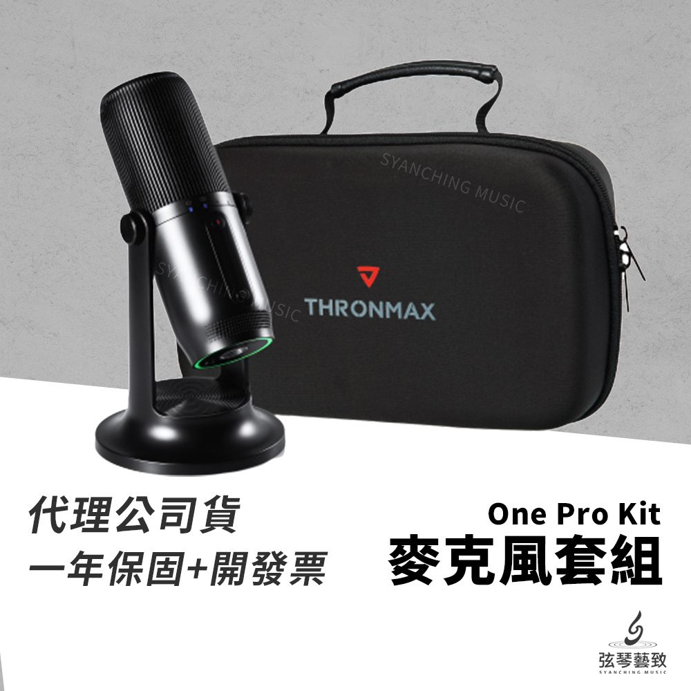 方形網拍圖_ONE PRO KIT_1.jpg