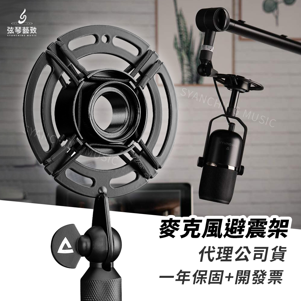 方形網拍圖_麥克風避震架_01.jpg