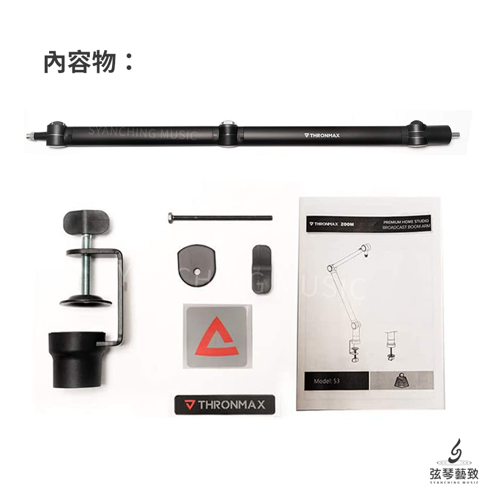 方形網拍圖_麥克風支架_3.jpg