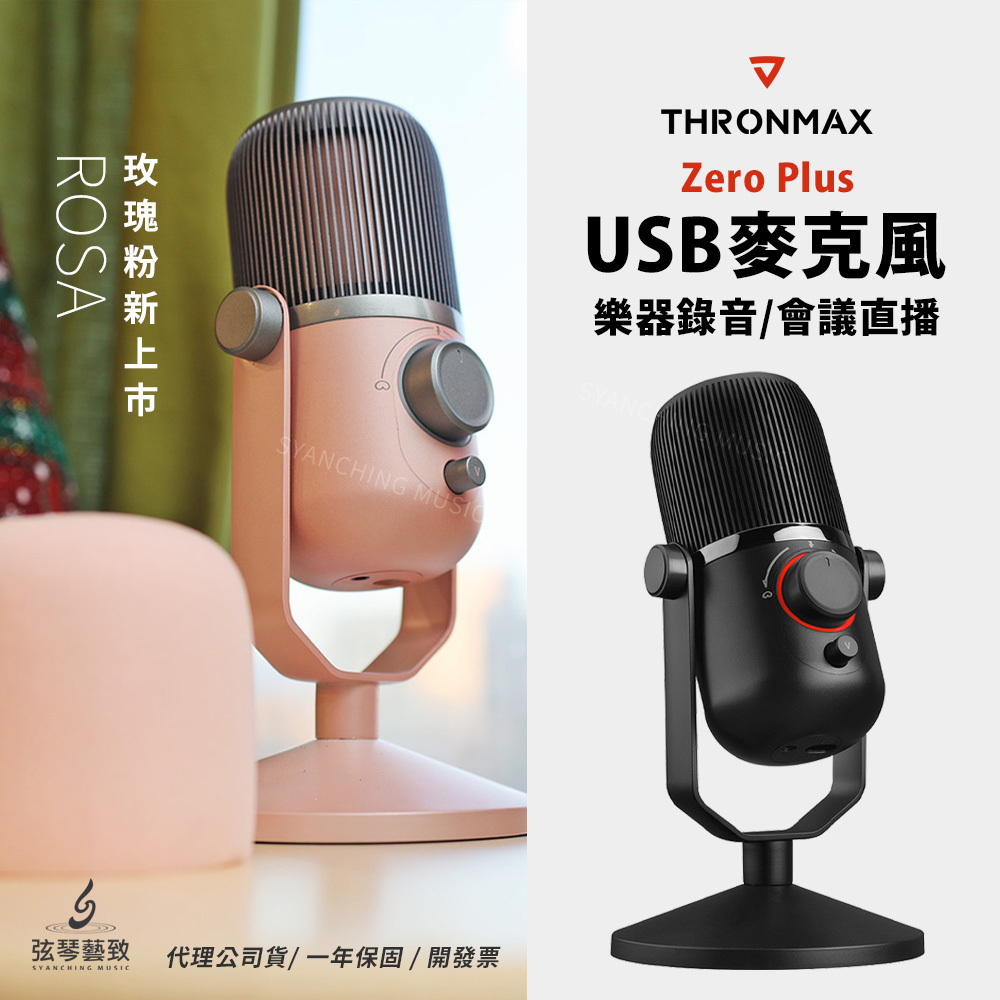 方形網拍圖_ZeroPlus麥克風_0-1.jpg
