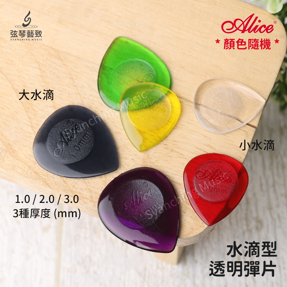方形網拍圖_alice水滴彈片_1.jpg