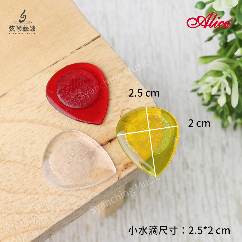 方形網拍圖_alice水滴彈片_4.jpg