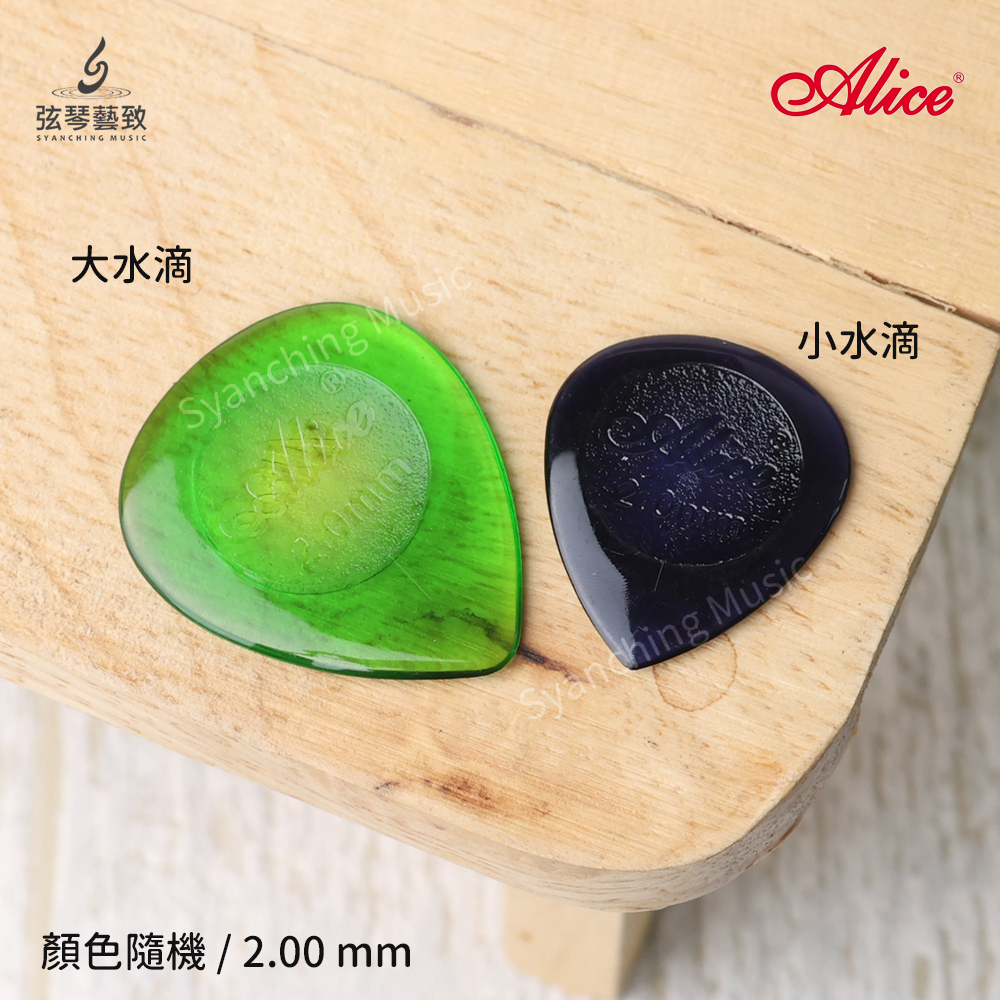 方形網拍圖_alice水滴彈片_200.jpg