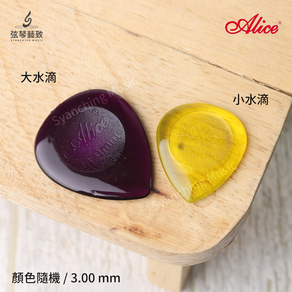 方形網拍圖_alice水滴彈片_300.jpg