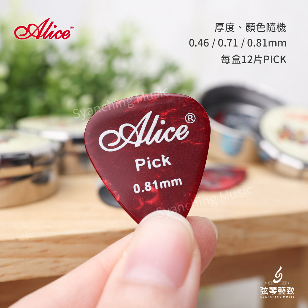 方形網拍圖_alice鐵盒PICK_2.jpg