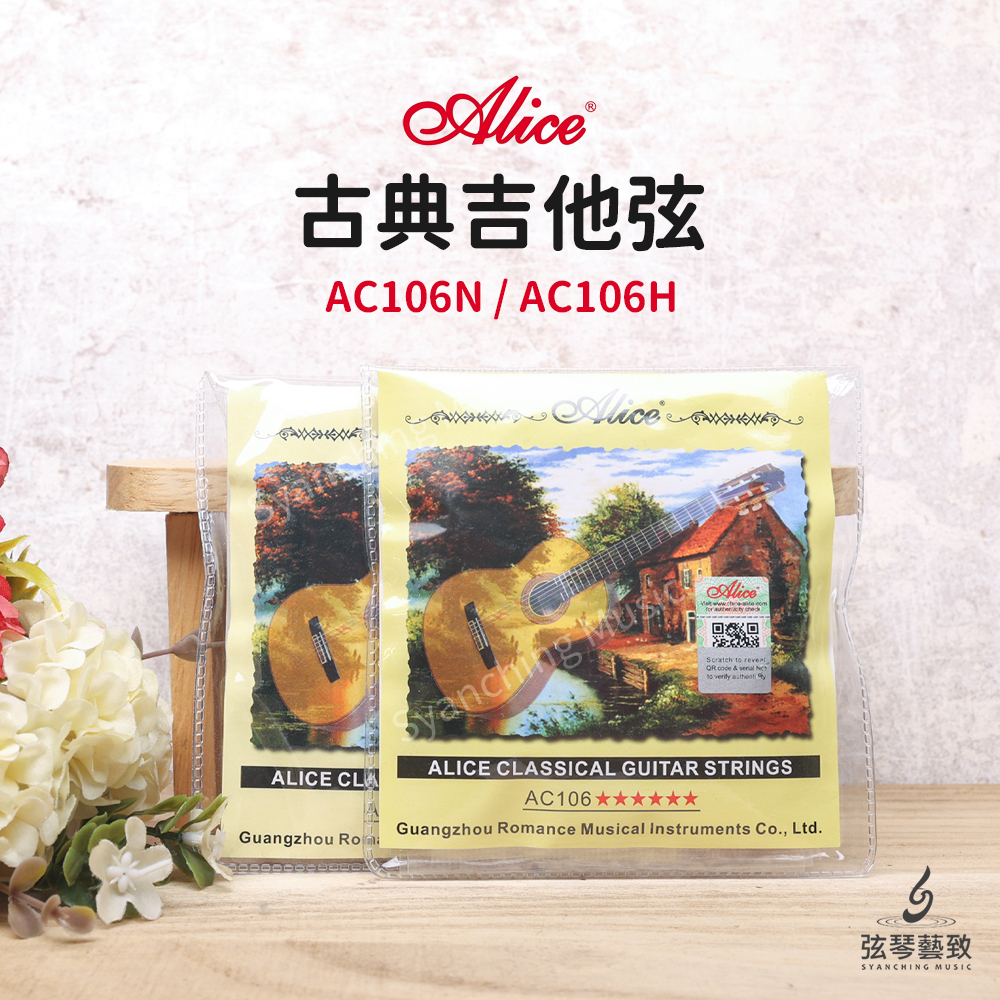 方形網拍圖_alice古典弦_1.jpg