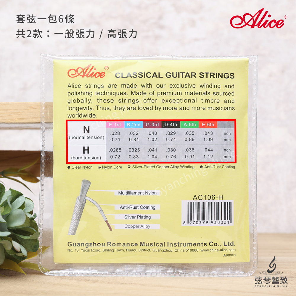 方形網拍圖_alice古典弦_2.jpg