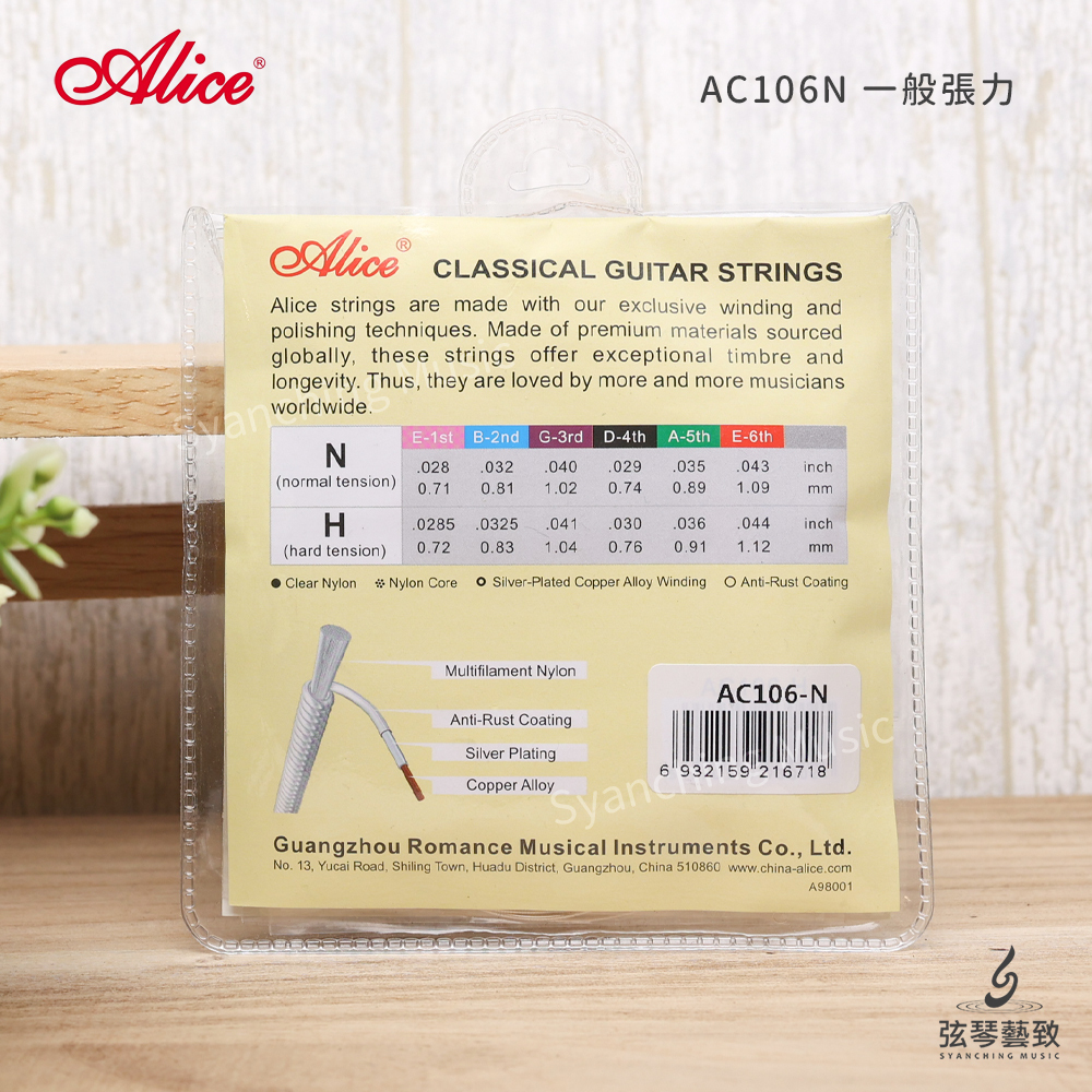 方形網拍圖_alice古典弦_N.jpg