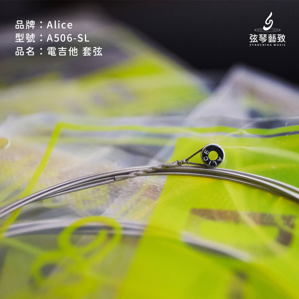 方形網拍圖-Alice String A506-SL_2.jpg