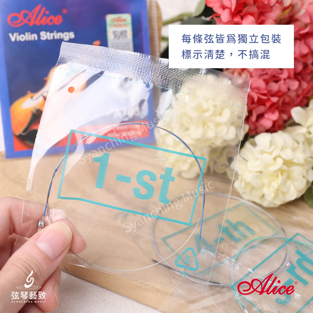方形網拍圖_alice小提琴弦_3.jpg