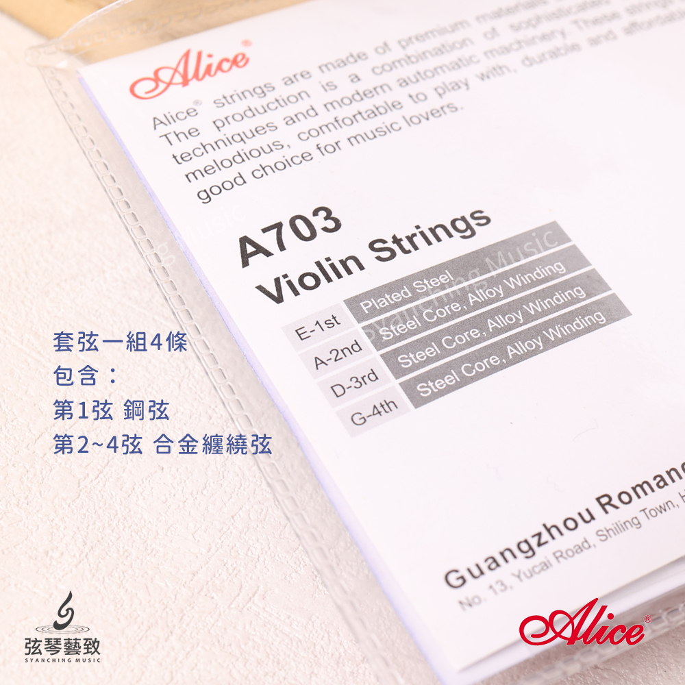 方形網拍圖_alice小提琴弦_4.jpg