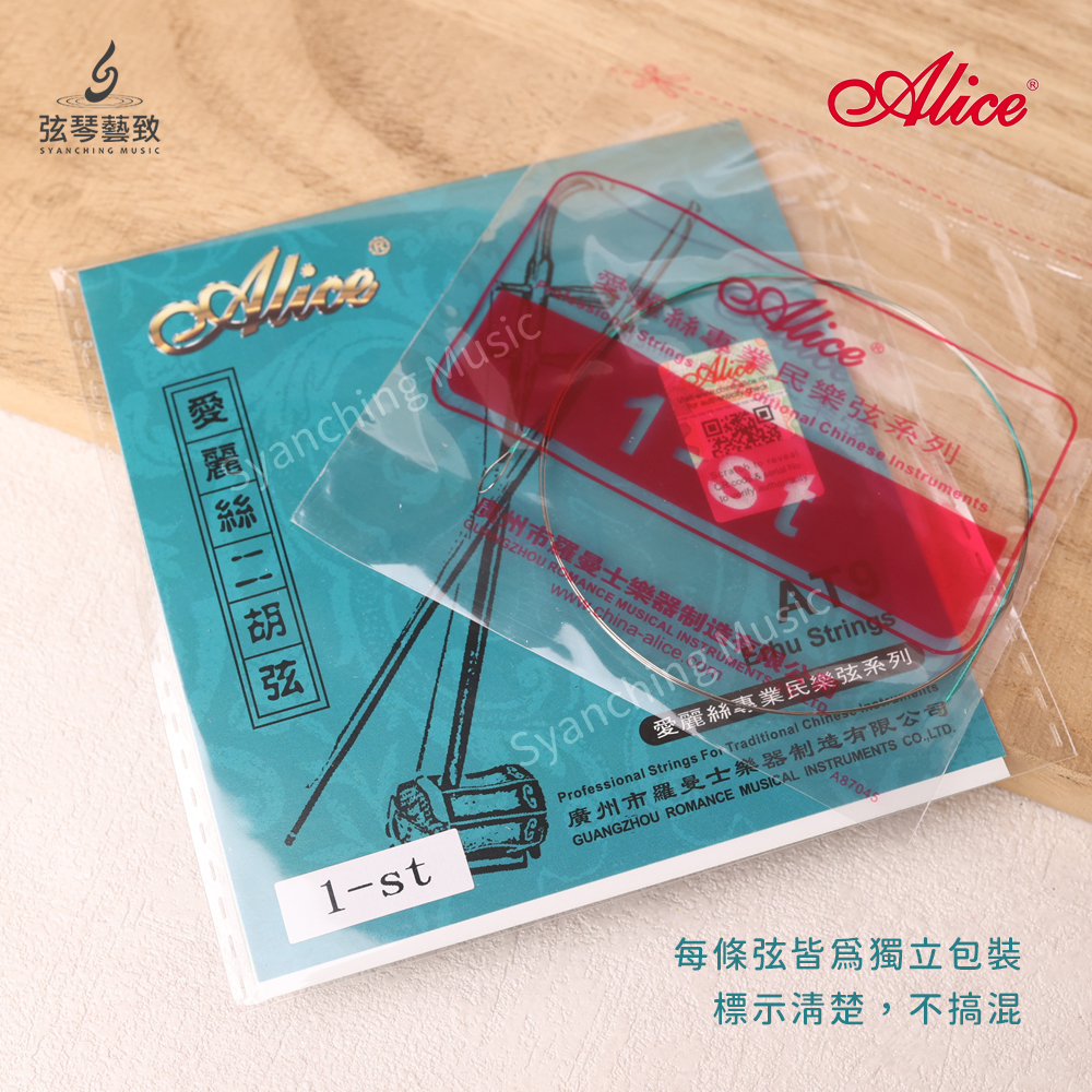 方形網拍圖_alice二胡弦_2.jpg