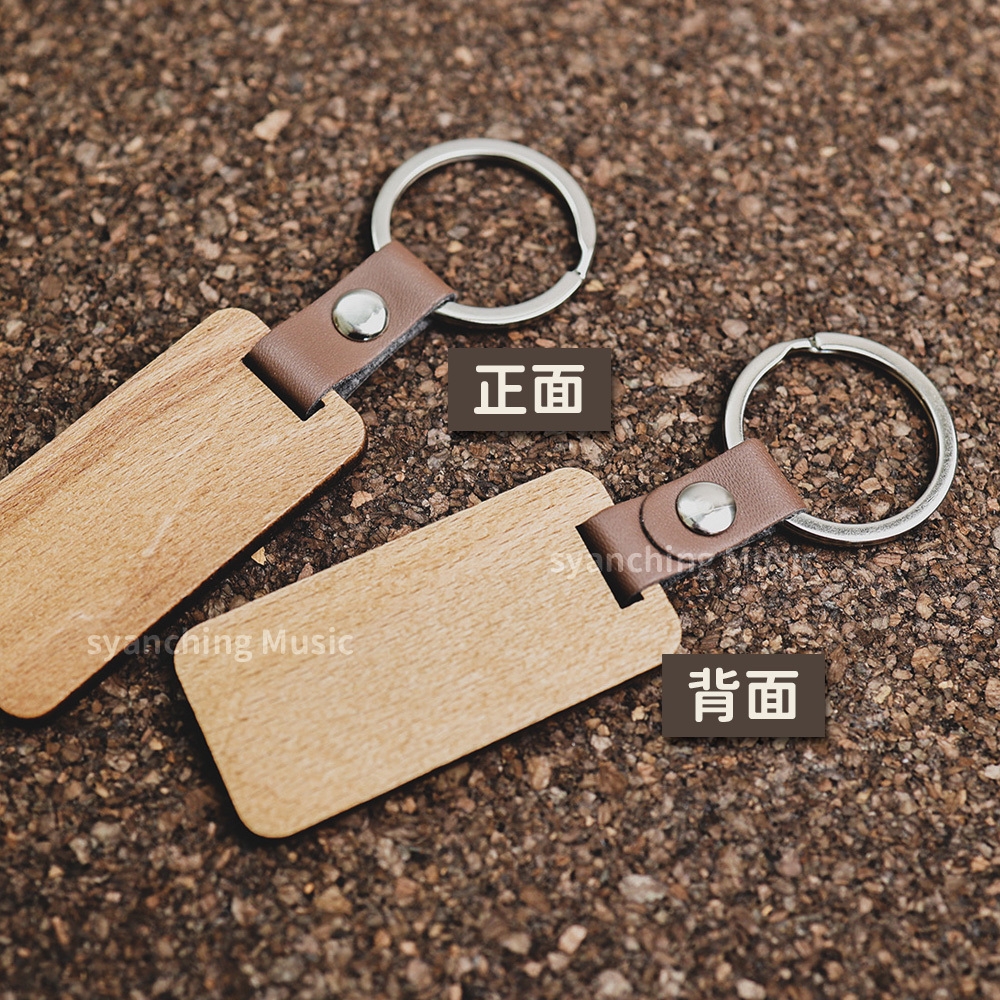 弦琴方形網拍圖_造型木牌皮革鑰匙圈_2.jpg