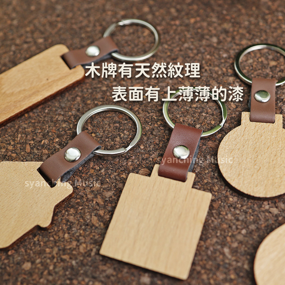 弦琴方形網拍圖_造型木牌皮革鑰匙圈_3.jpg