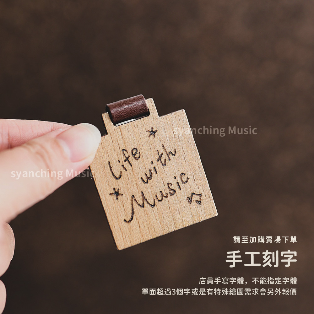 弦琴方形網拍圖_造型木牌皮革鑰匙圈_8.jpg